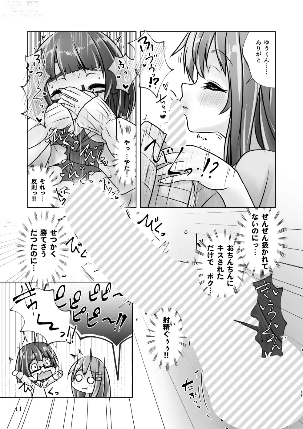 Page 11 of doujinshi Yuri-iro no Yuei Shukushi Dai Go