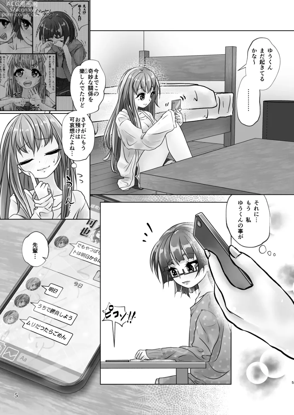 Page 5 of doujinshi Yuri-iro no Yuei Shukushi Dai Go