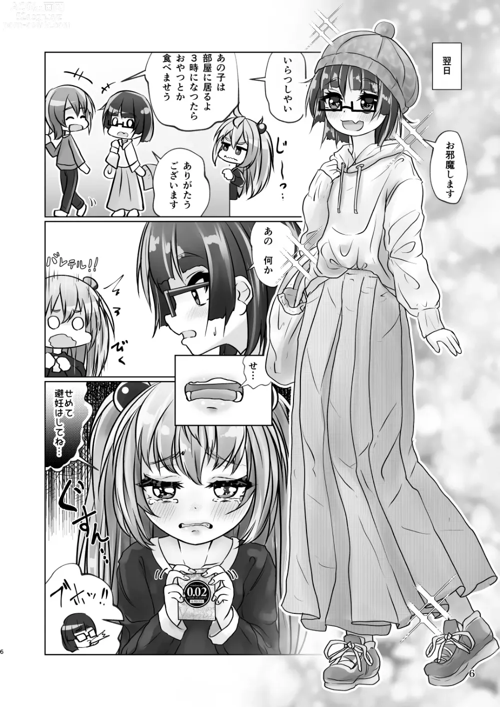 Page 6 of doujinshi Yuri-iro no Yuei Shukushi Dai Go