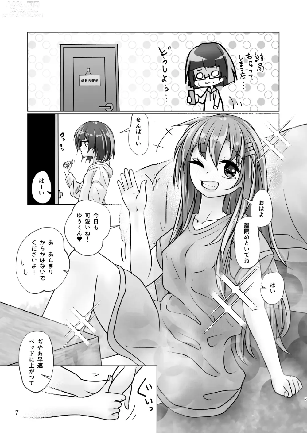 Page 7 of doujinshi Yuri-iro no Yuei Shukushi Dai Go