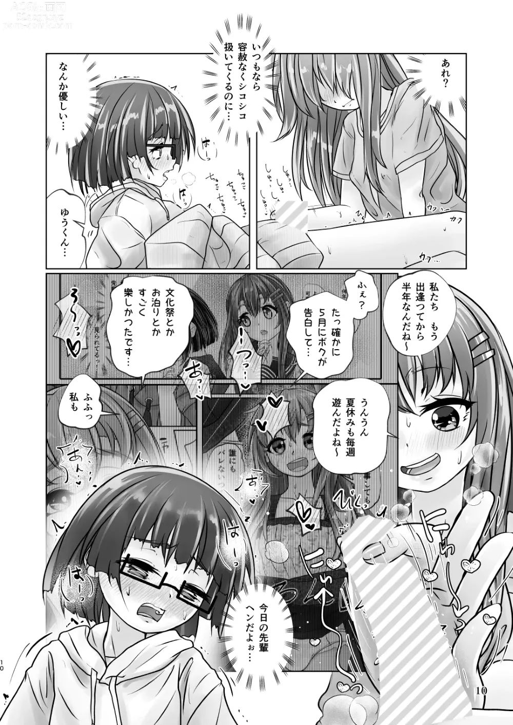 Page 10 of doujinshi Yuri-iro no Yuei Shukushi Dai Go