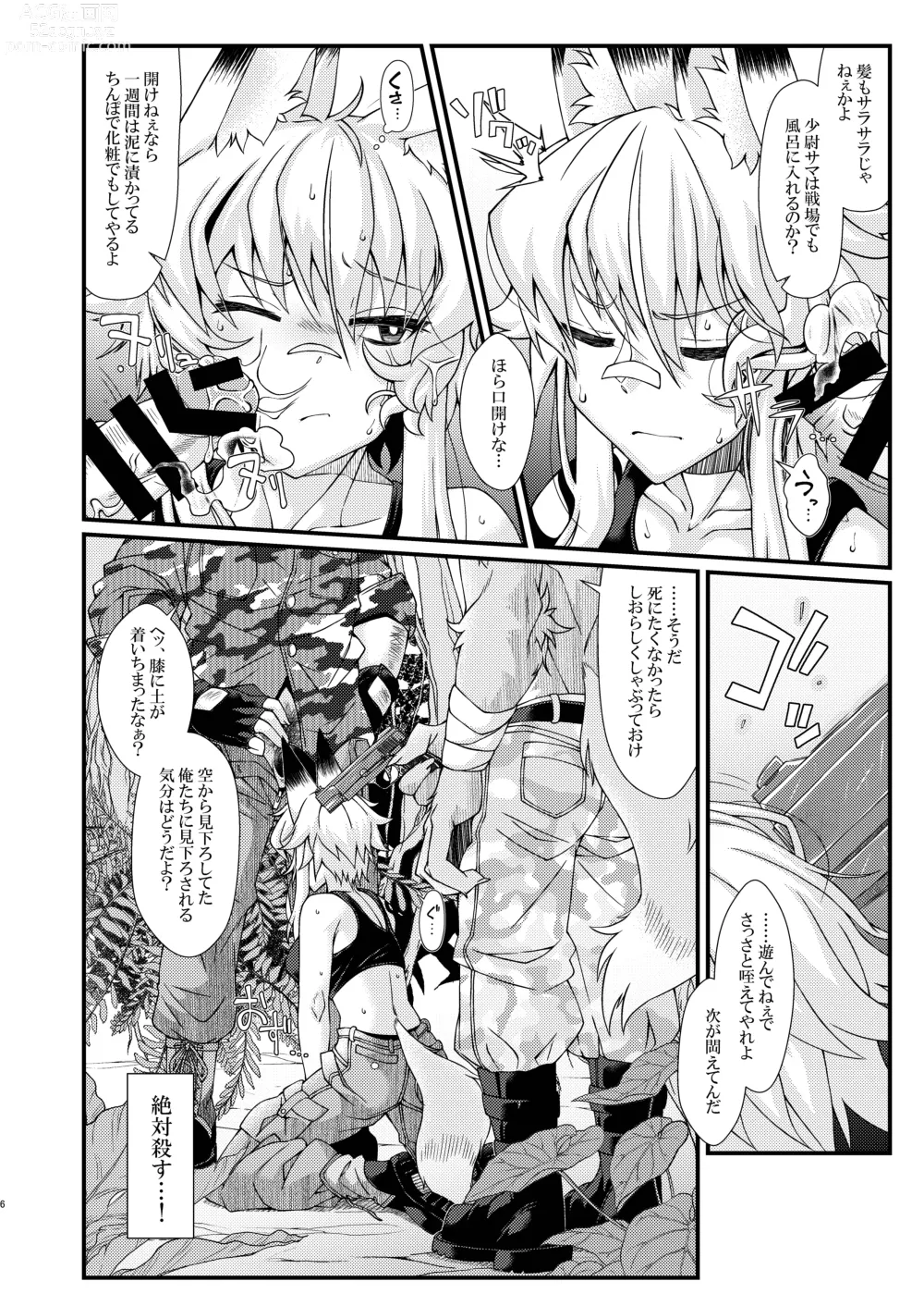 Page 6 of doujinshi Uchi no OriChara no Gunjin Kitsune Musume-chan  ga Okasaretari Marunomi Sareru Hon