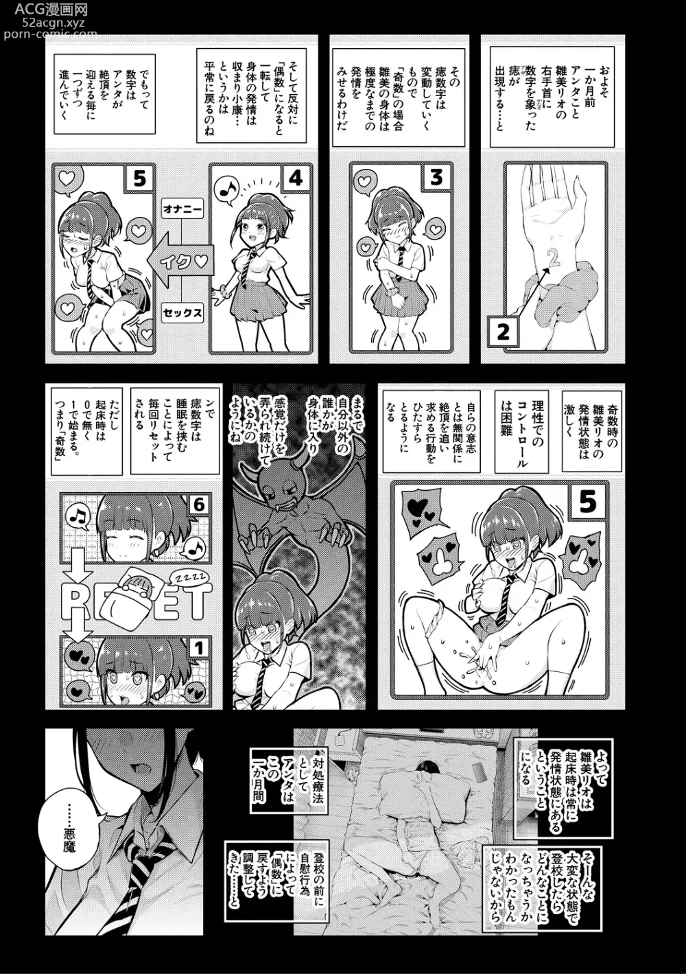 Page 23 of manga Natsu no Hatsujou, Kimi to Seishoku - In the summer I go into heat and reproduce with you.