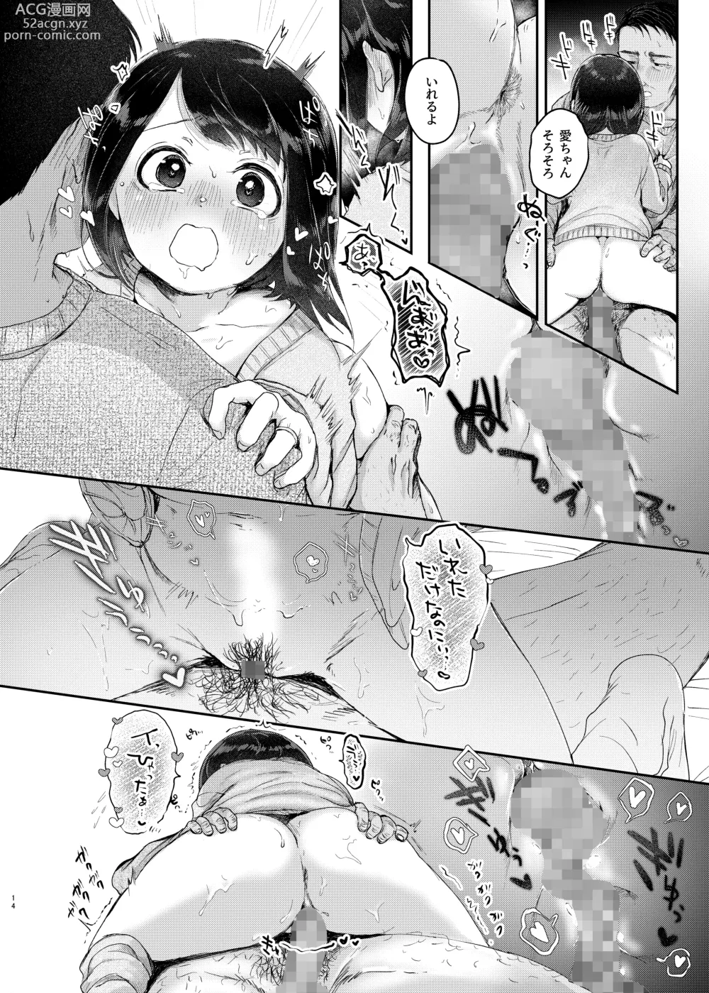 Page 13 of doujinshi Toshishita Oku-san to Kozukuri Suru Hon