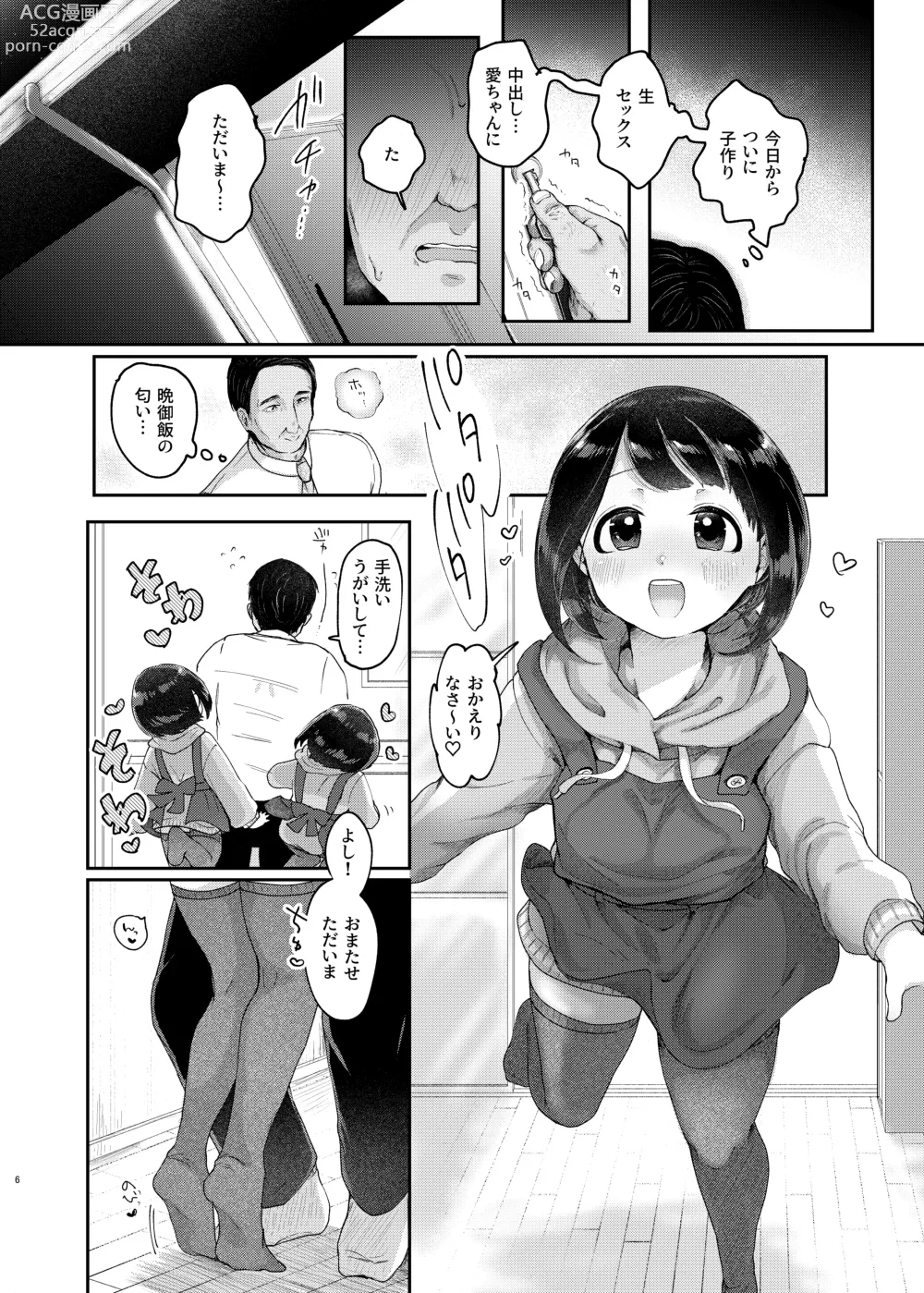 Page 5 of doujinshi Toshishita Oku-san to Kozukuri Suru Hon