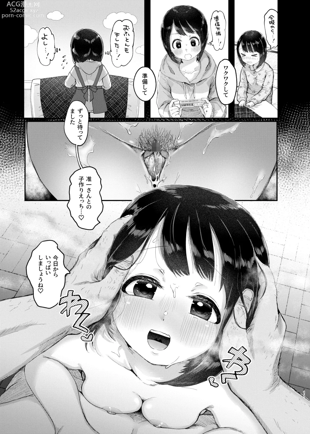 Page 10 of doujinshi Toshishita Oku-san to Kozukuri Suru Hon