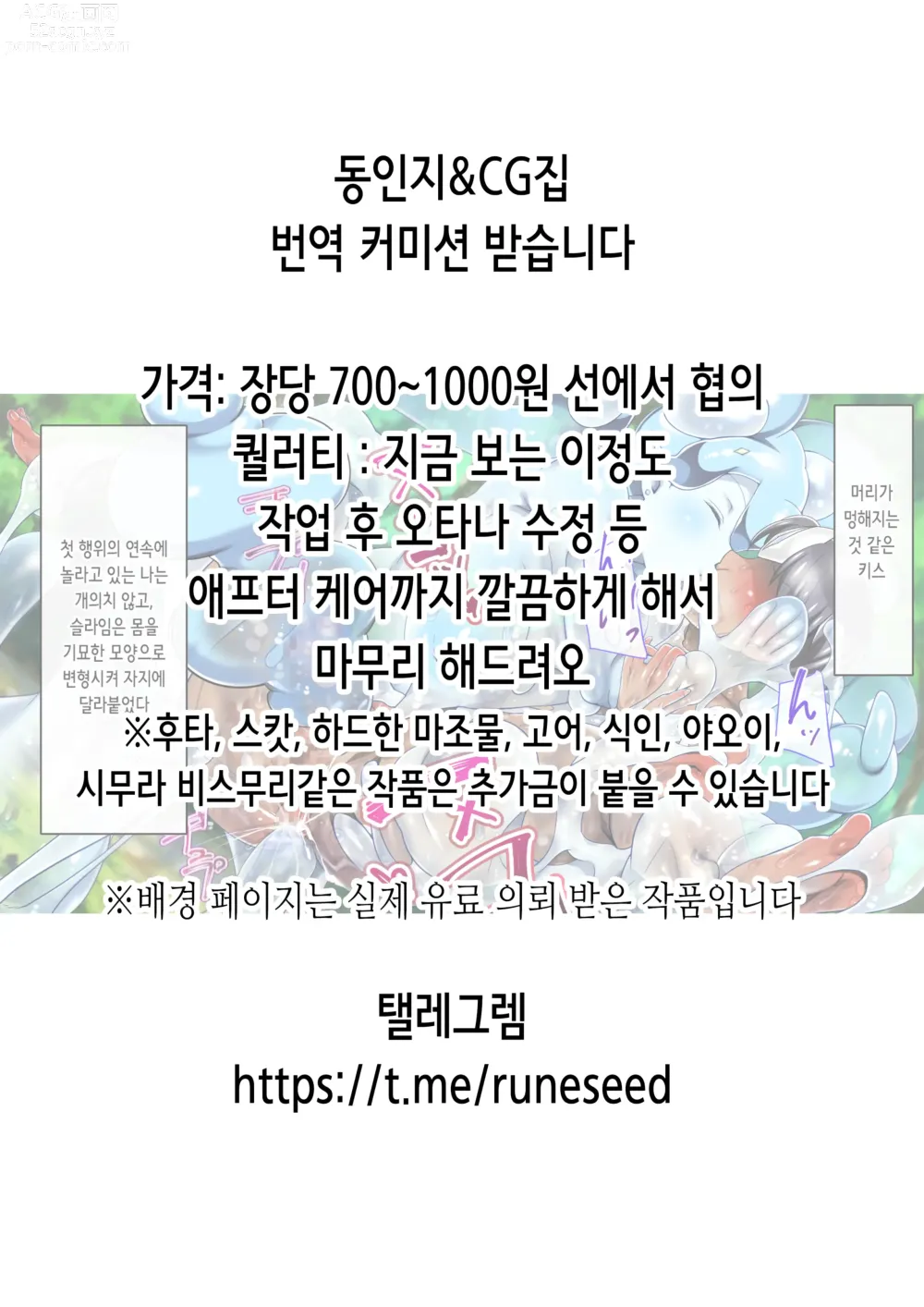 Page 22 of manga 술안주