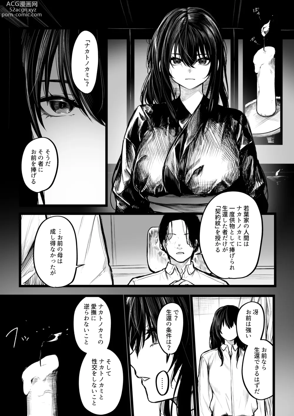 Page 1 of doujinshi Haraiya ga Haraiya ni naru hanashi + Haiboku route