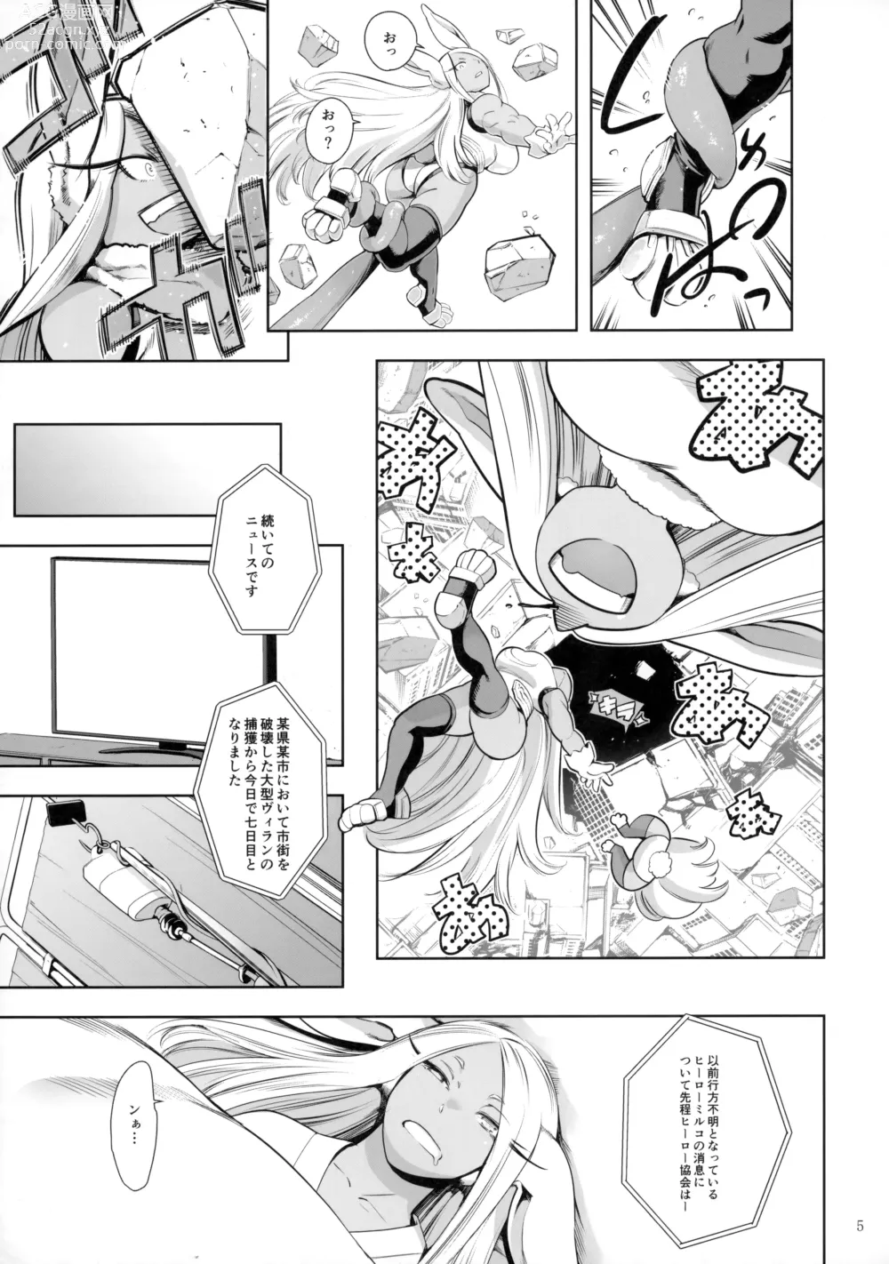 Page 4 of doujinshi Goshimei wa Usagi desu ka?