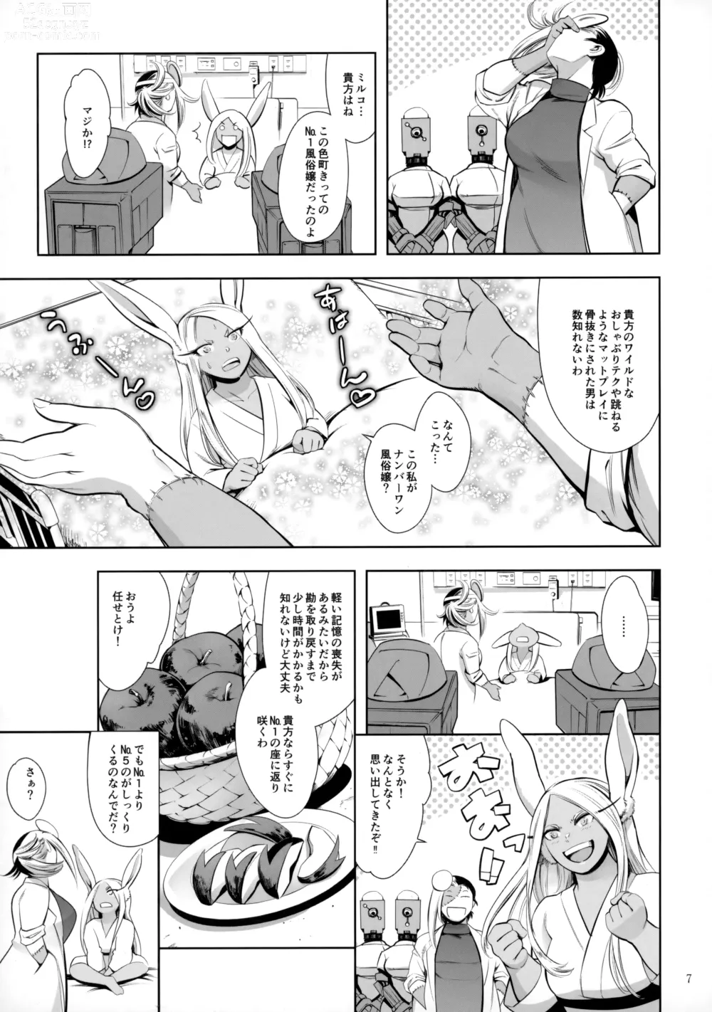 Page 6 of doujinshi Goshimei wa Usagi desu ka?