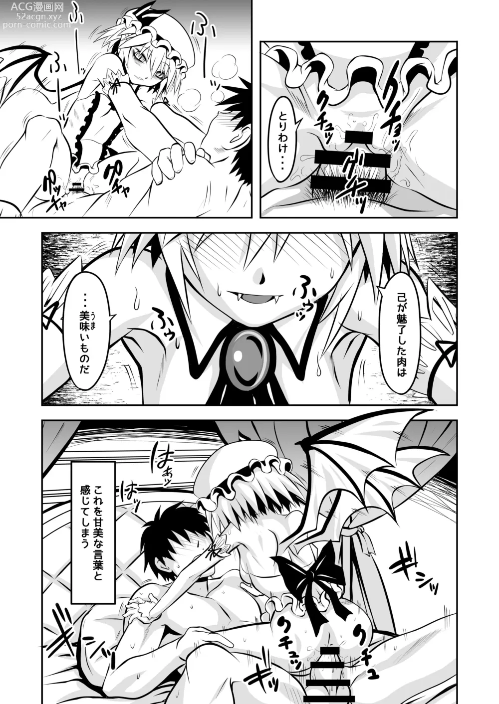 Page 19 of doujinshi Shu to majiwaritakuba kurenai to kase -If you want to commune with vermilion, turn into crimson.