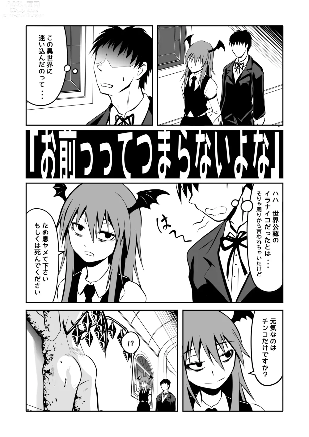 Page 10 of doujinshi Shu to majiwaritakuba kurenai to kase -If you want to commune with vermilion, turn into crimson.