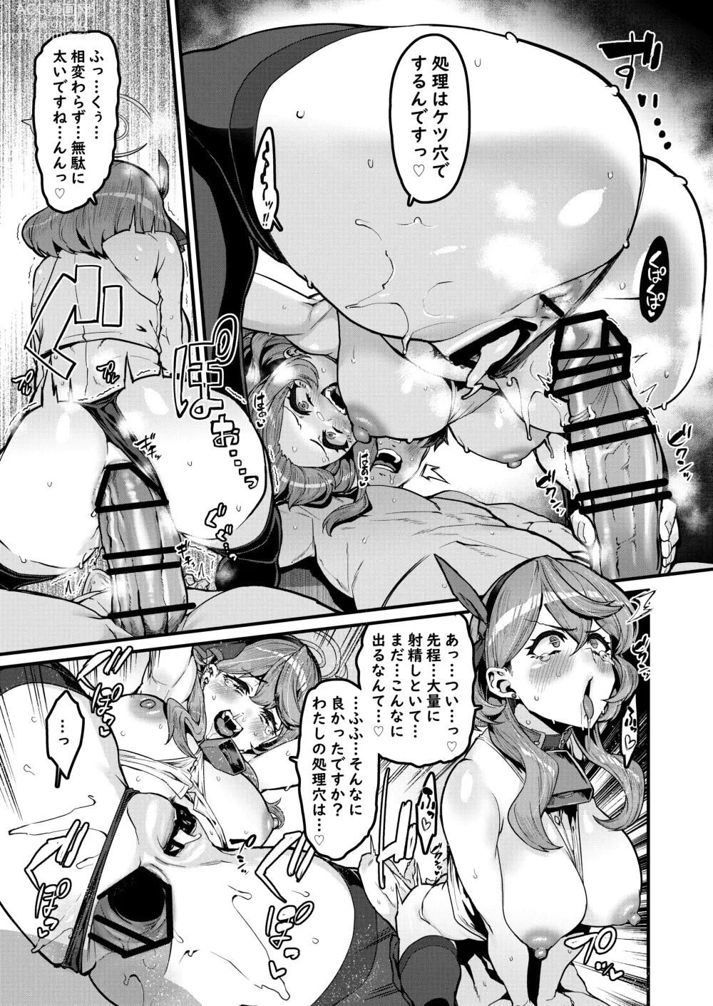 Page 16 of doujinshi Daremoga Wazurau