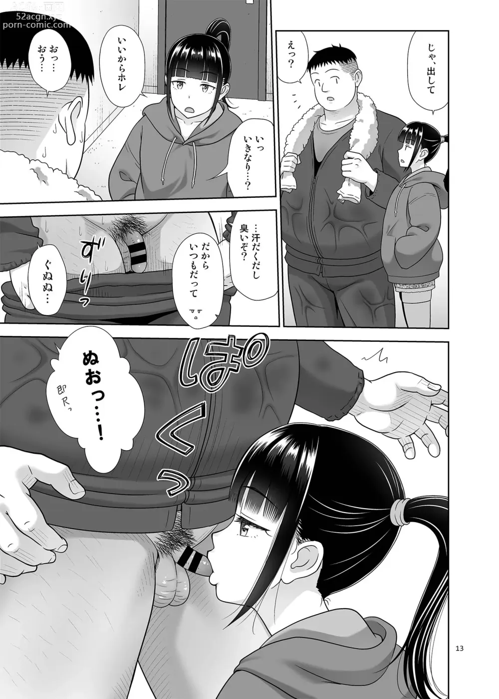 Page 12 of doujinshi Delivery na Syoujo no Ehon 5