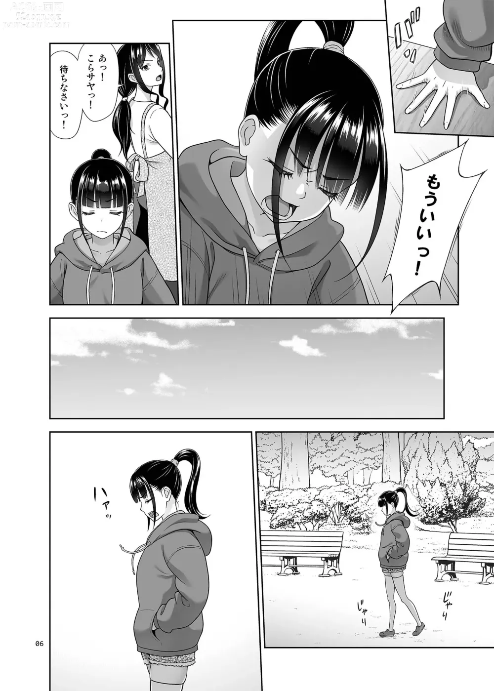 Page 5 of doujinshi Delivery na Syoujo no Ehon 5