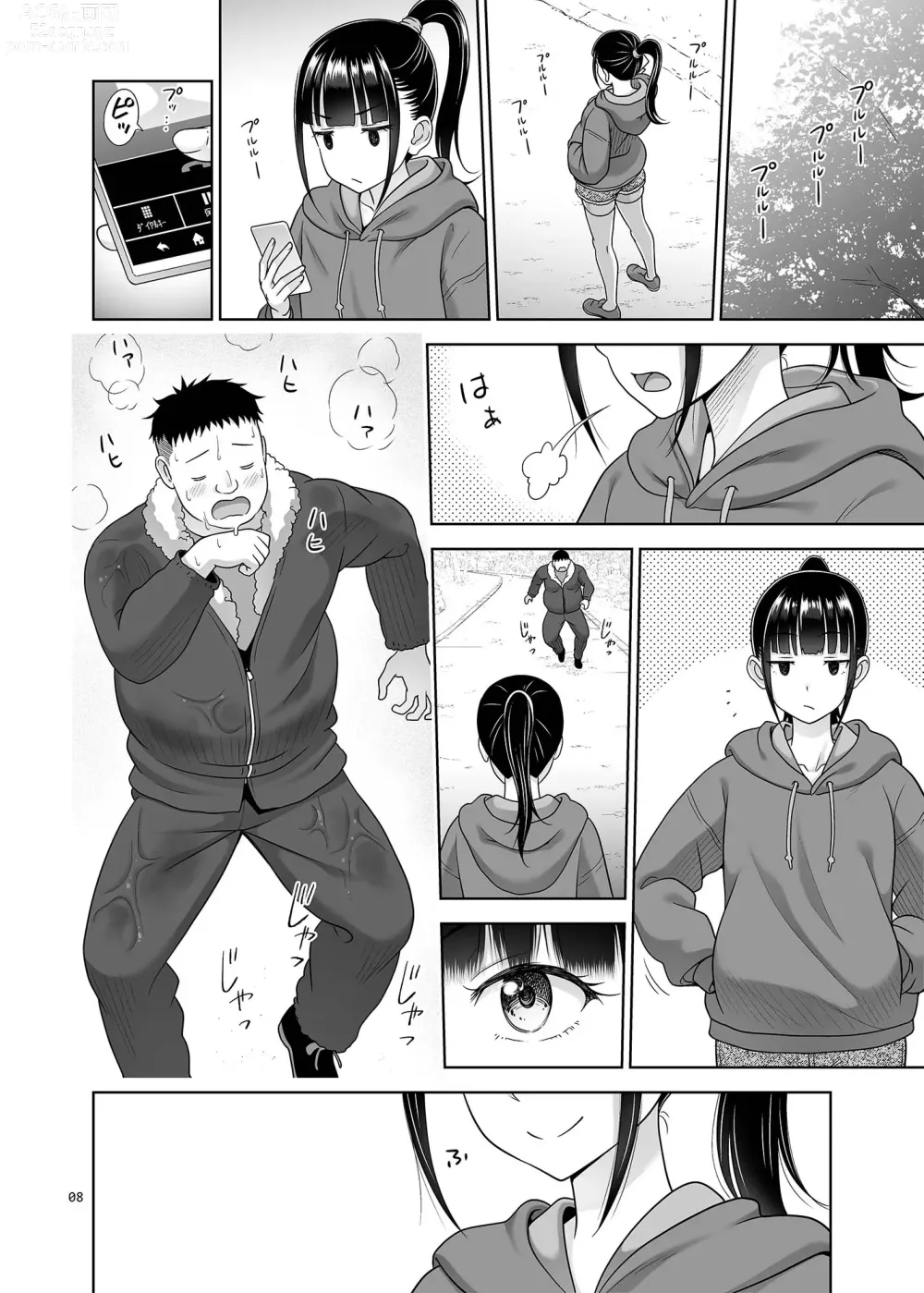 Page 7 of doujinshi Delivery na Syoujo no Ehon 5