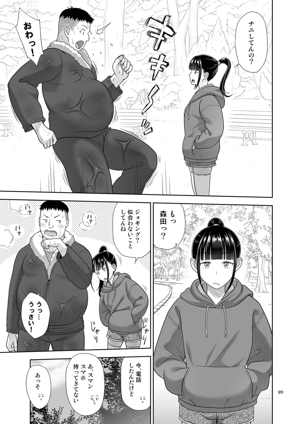 Page 8 of doujinshi Delivery na Syoujo no Ehon 5