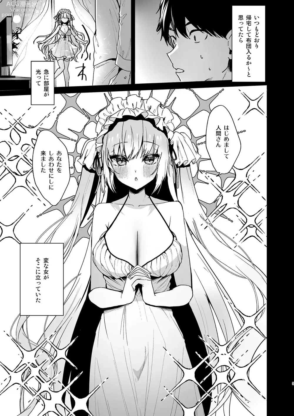 Page 3 of doujinshi Mutinaru Tenshi