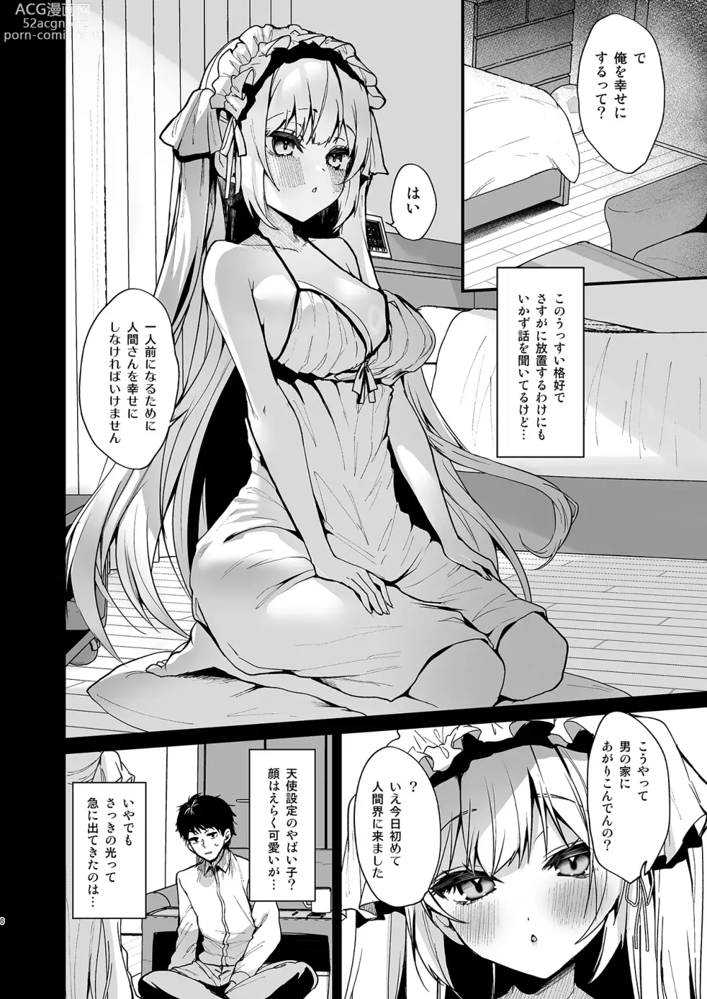 Page 4 of doujinshi Mutinaru Tenshi