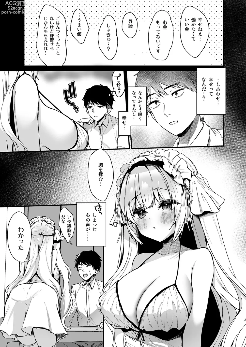 Page 5 of doujinshi Mutinaru Tenshi