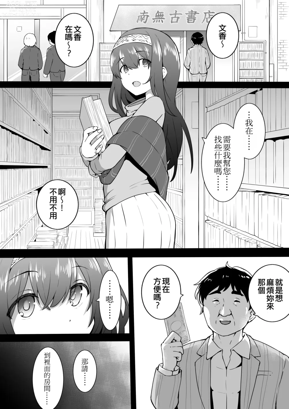 Page 1 of doujinshi Koshoten