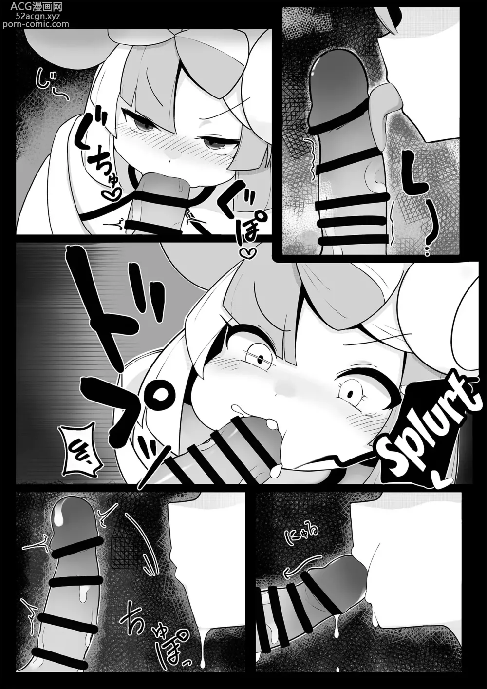 Page 6 of doujinshi Namaiki Nanjamo Bratty Iono