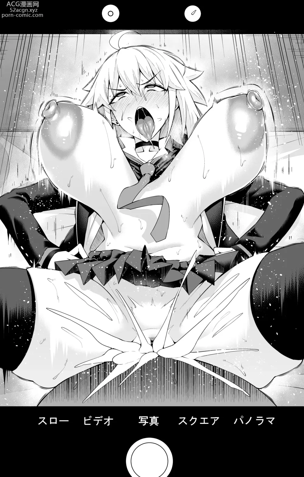 Page 14 of doujinshi Jeanne Alter Orita to Shite Furumau Tame ni...