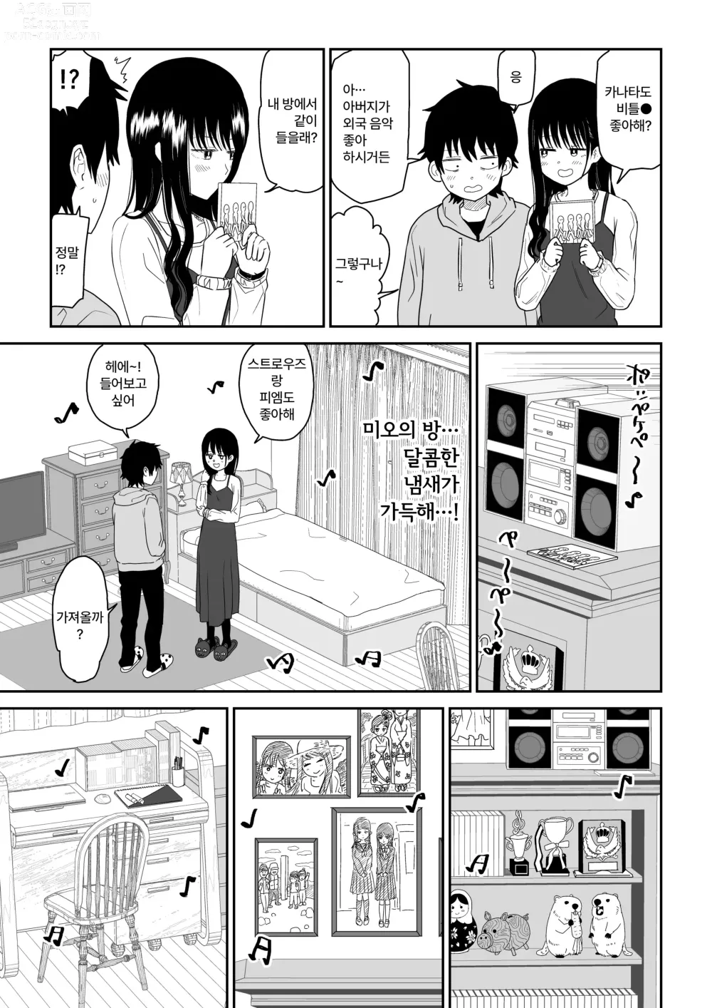 Page 13 of doujinshi Cool-Dere JK 2 Rakuen Hen │ 쿨데레 J◯ 2 낙원 편