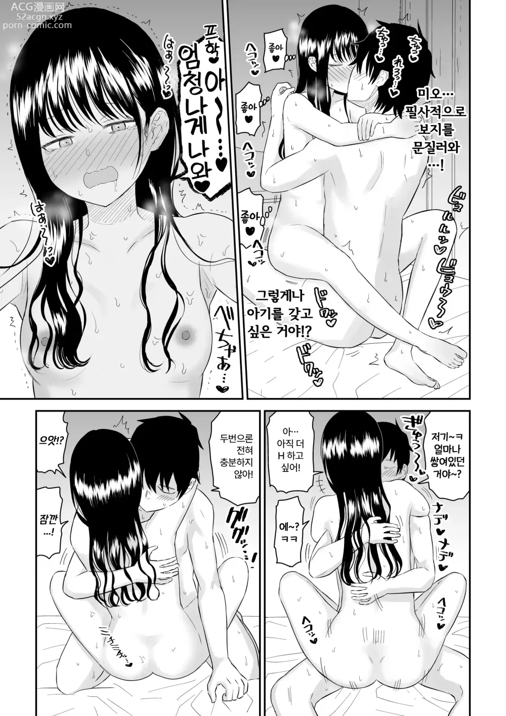 Page 41 of doujinshi Cool-Dere JK 2 Rakuen Hen │ 쿨데레 J◯ 2 낙원 편