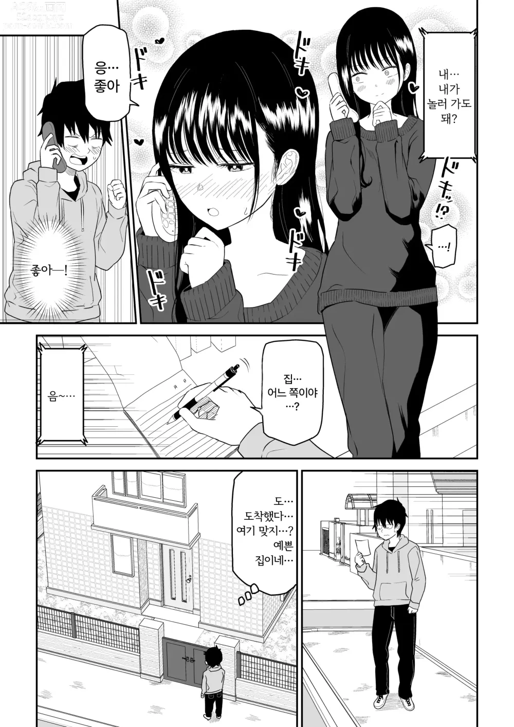 Page 9 of doujinshi Cool-Dere JK 2 Rakuen Hen │ 쿨데레 J◯ 2 낙원 편