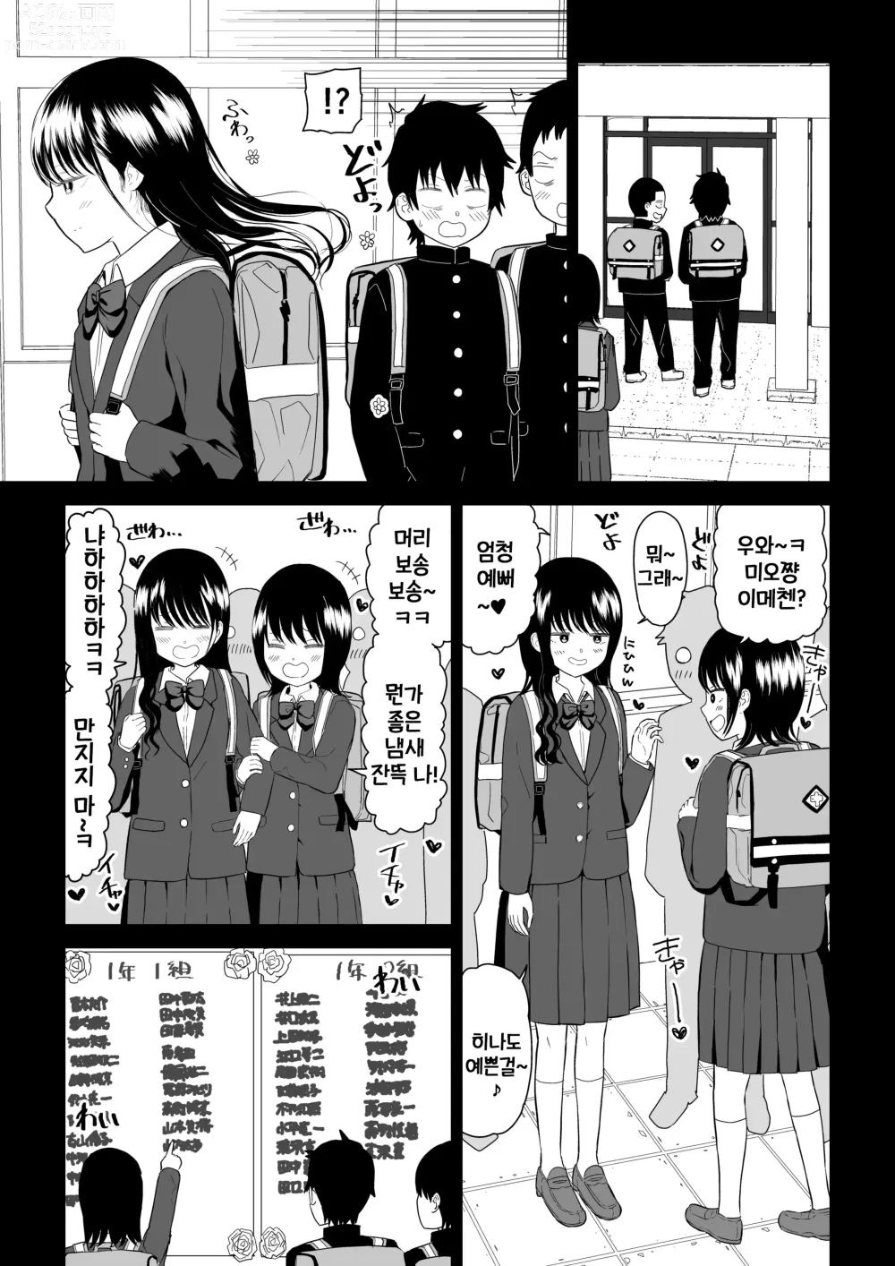 Page 5 of doujinshi Cool-Dere JK 3 Shitsurakuen Hen │ 쿨데레 J◯3 실낙원편