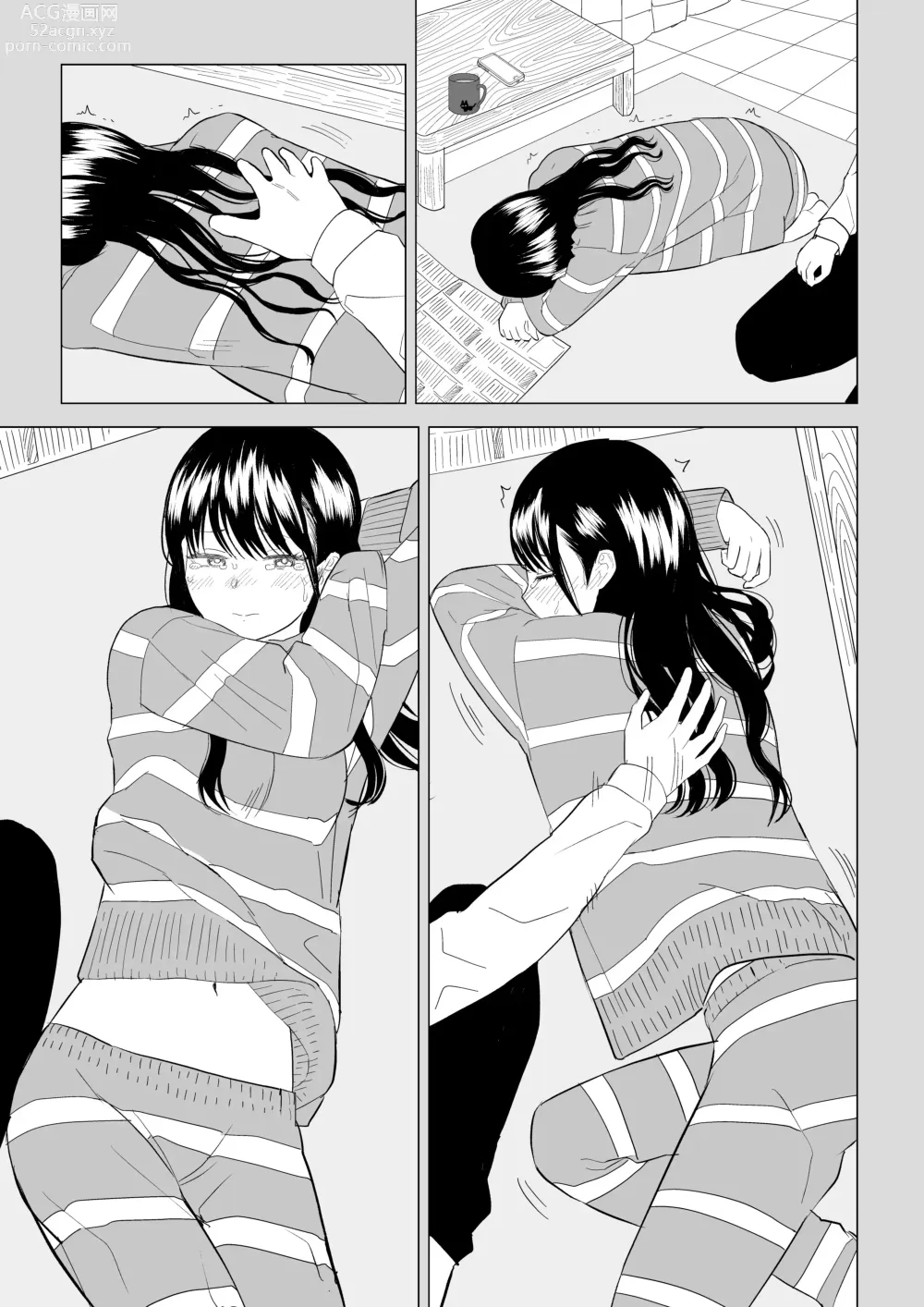 Page 50 of doujinshi Cool-Dere JK 3 Shitsurakuen Hen │ 쿨데레 J◯3 실낙원편