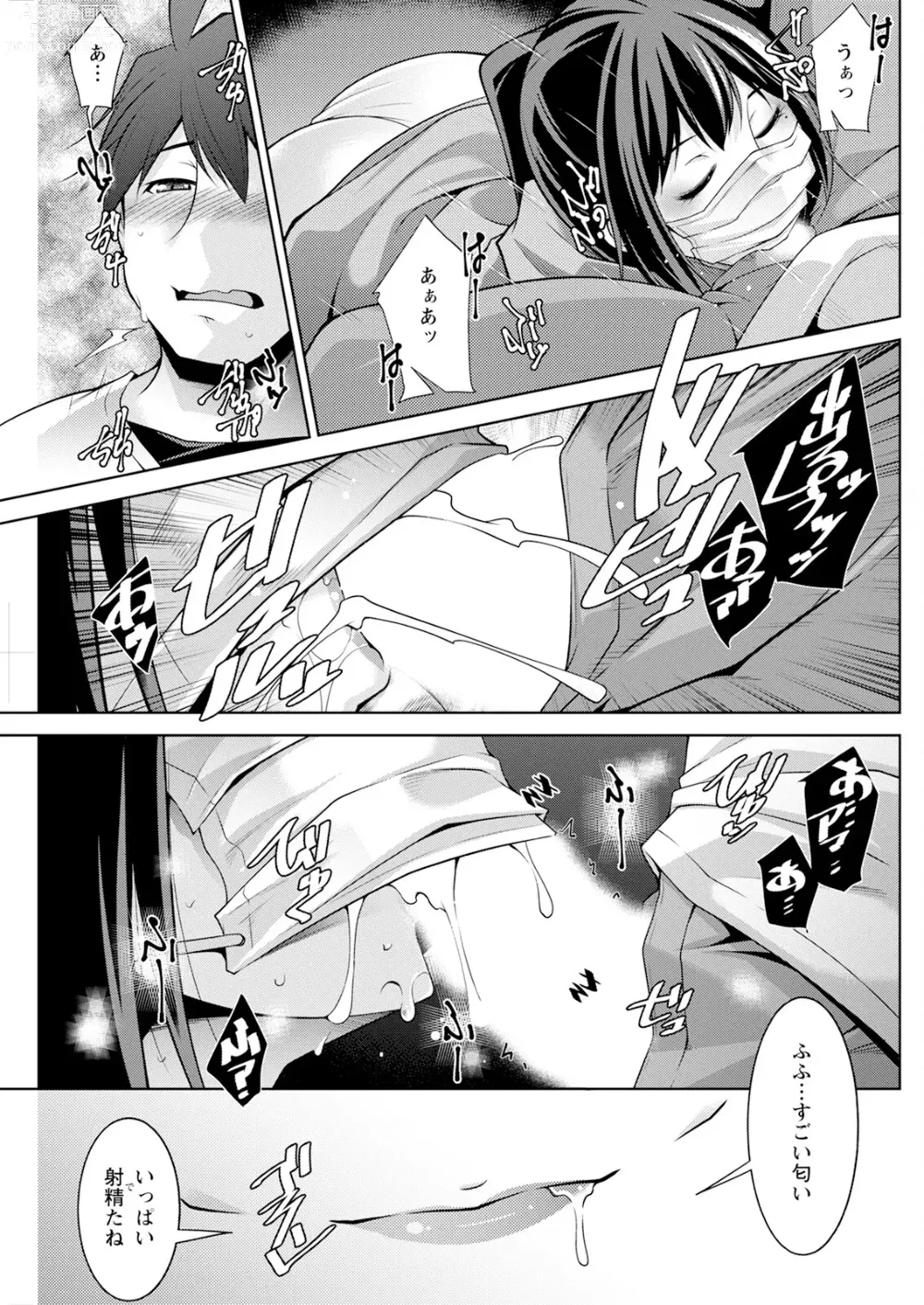 Page 149 of manga Action Pizazz 2024-06