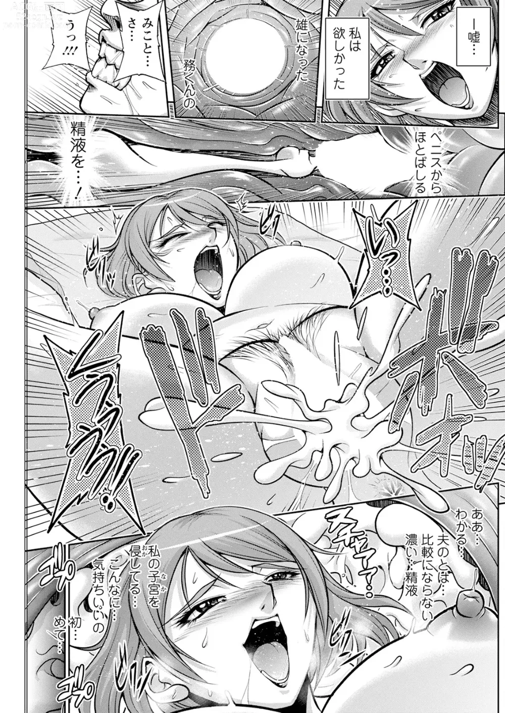 Page 217 of manga Action Pizazz 2024-06