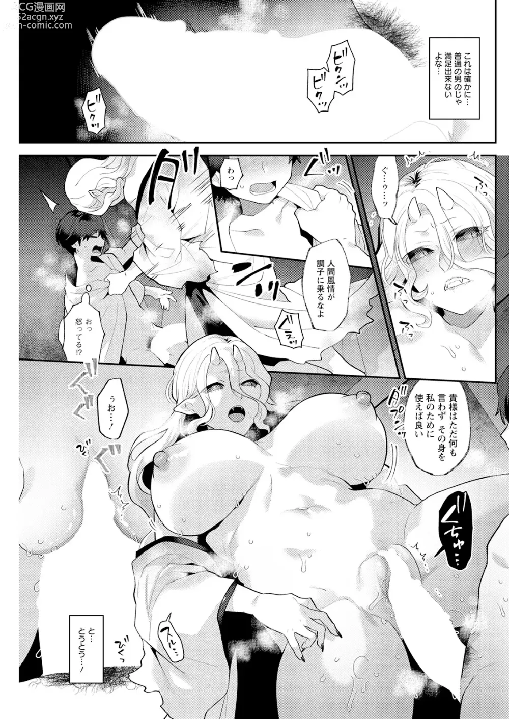 Page 247 of manga Action Pizazz 2024-06