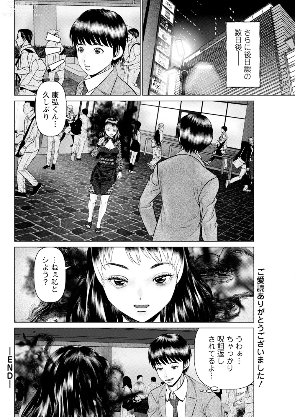 Page 312 of manga Action Pizazz 2024-06