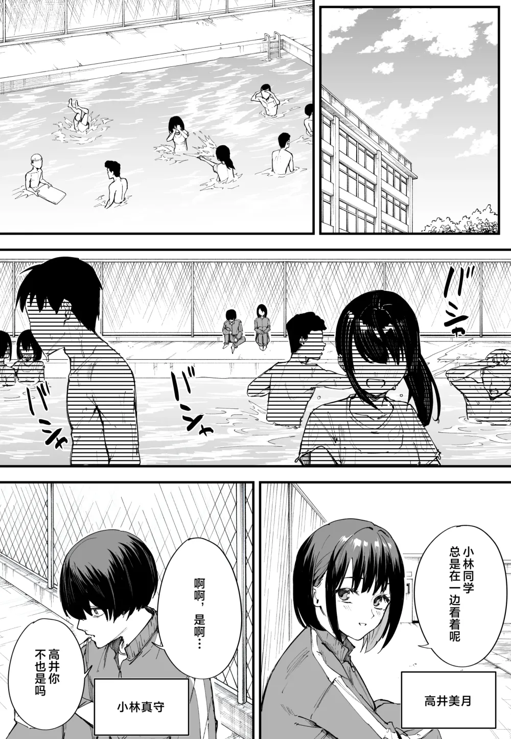 Page 2 of doujinshi Kyonyuu no Tomodachi to Tsukiau made no Hanashi