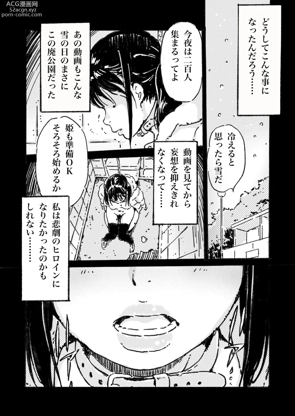 Page 3 of doujinshi Rinkan Ganbou no Shoujo