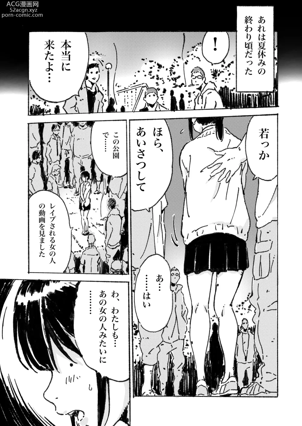 Page 4 of doujinshi Rinkan Ganbou no Shoujo