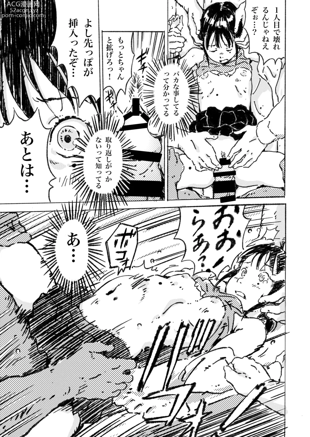 Page 8 of doujinshi Rinkan Ganbou no Shoujo