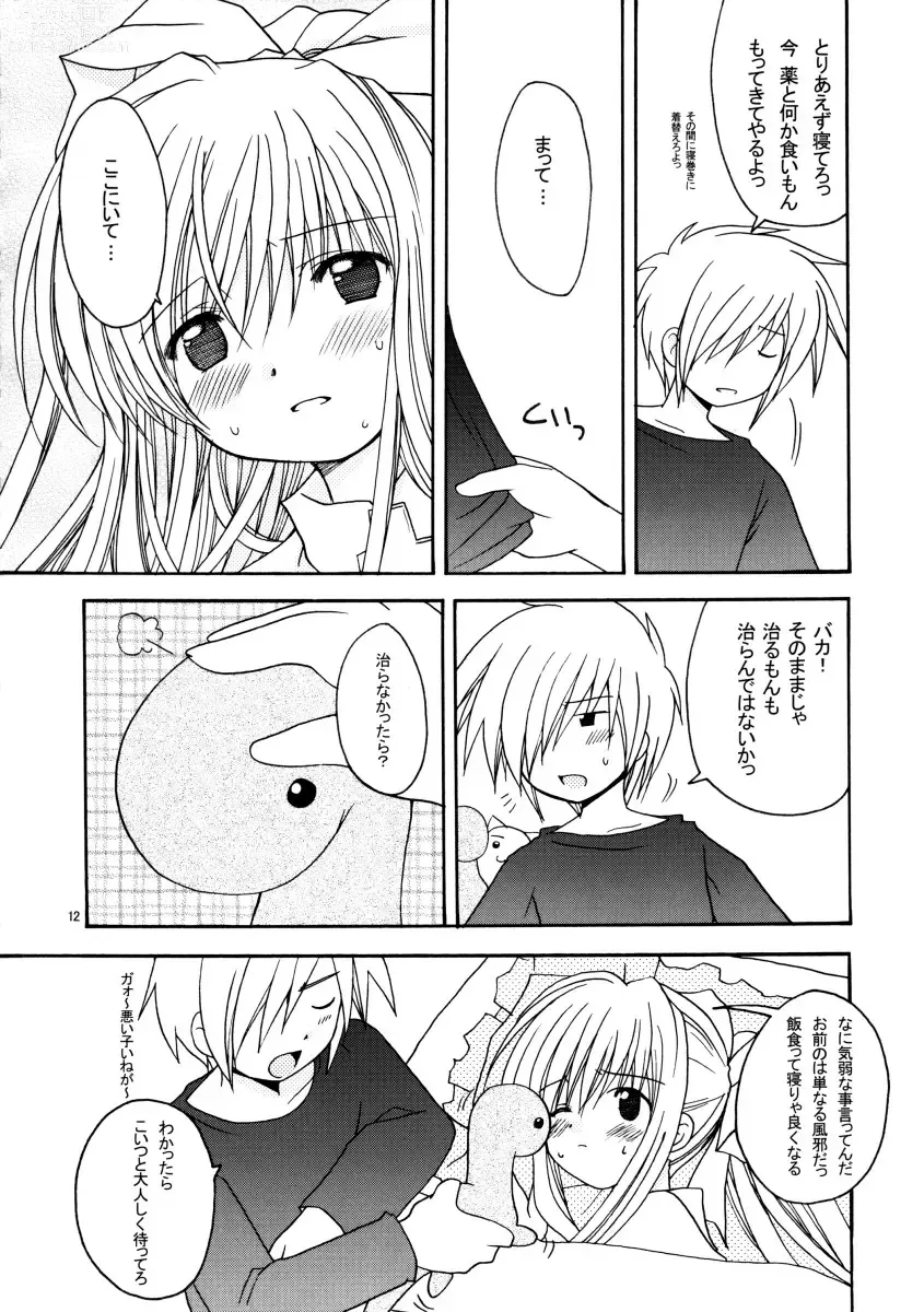 Page 11 of doujinshi Patoto no Sora