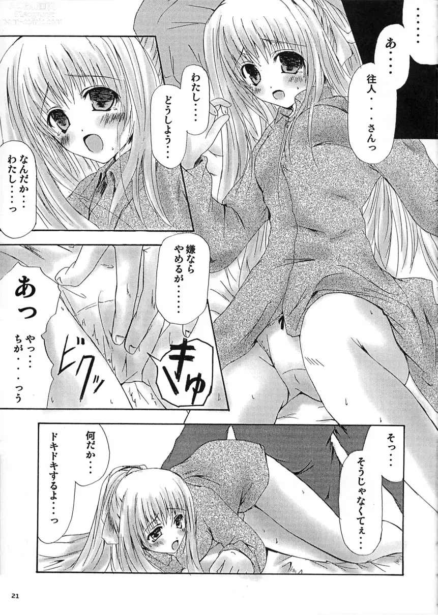 Page 20 of doujinshi SUMMER PLANET -Meeting On This Planet-