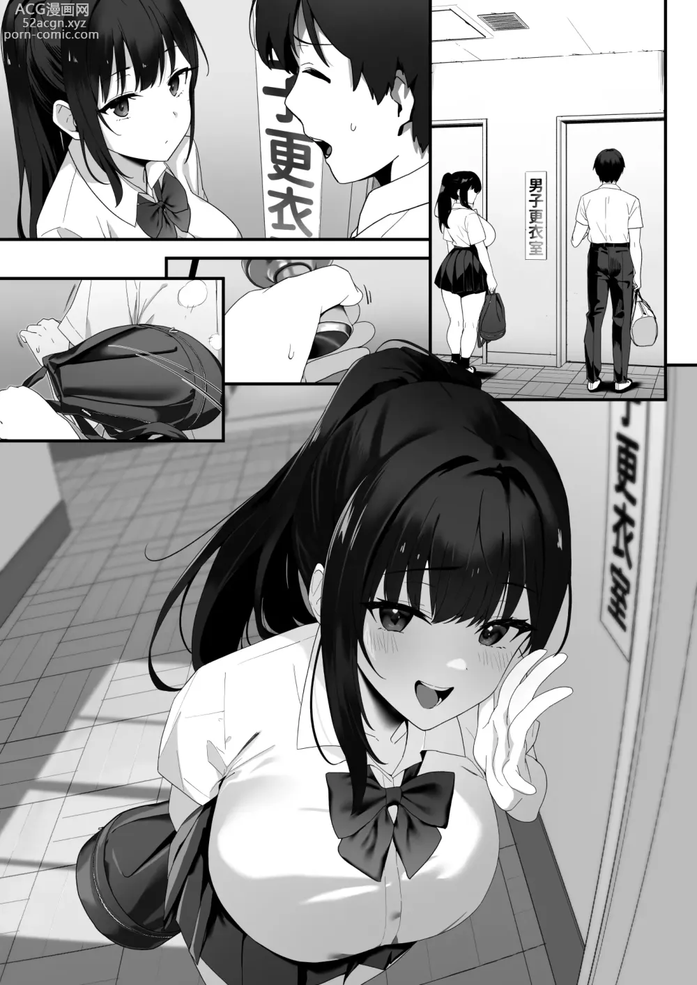 Page 80 of doujinshi Hagure Mate − Yari Kyoushitsu no 2-nen C-gumi −