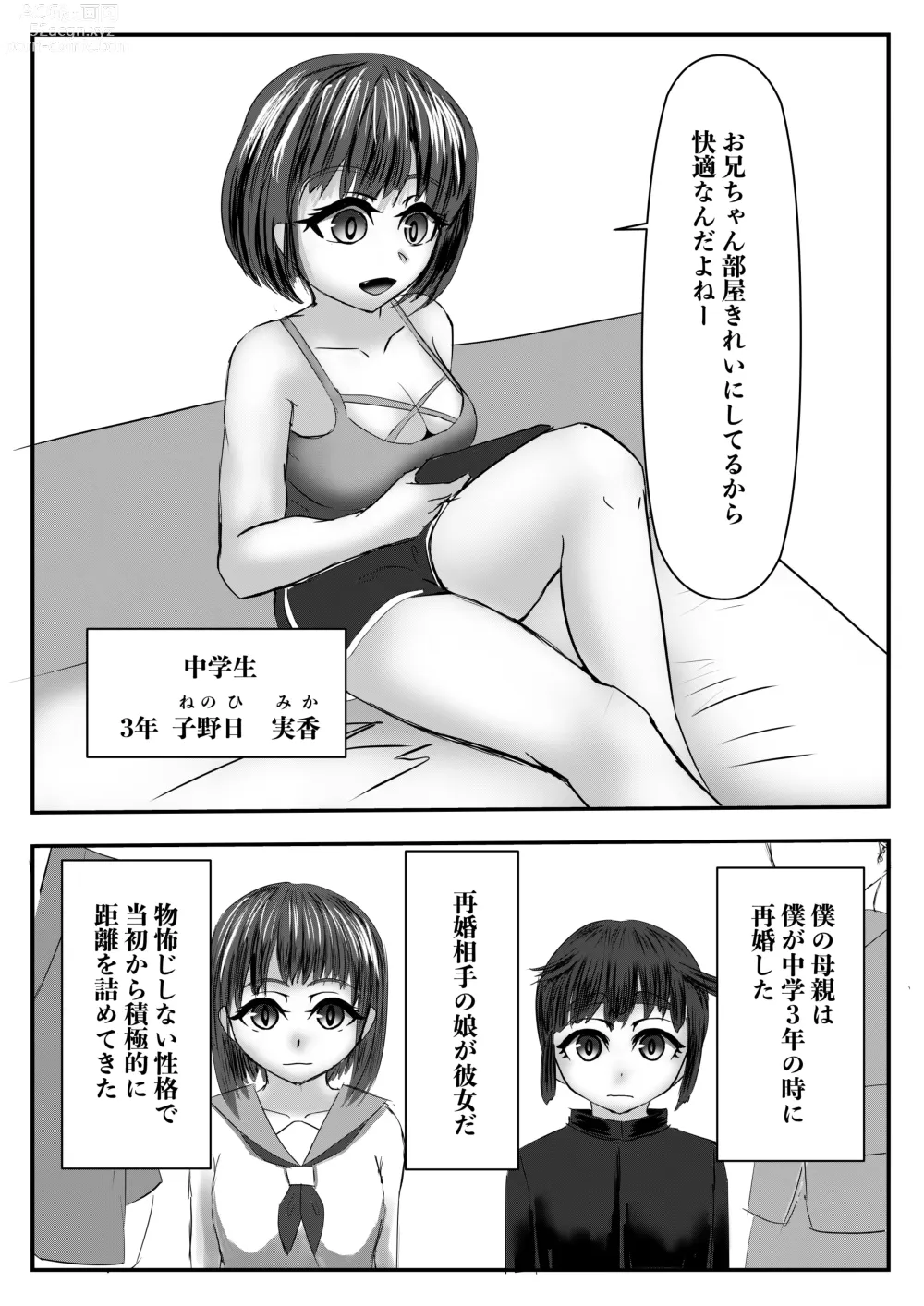 Page 12 of doujinshi Haaremu Poruno