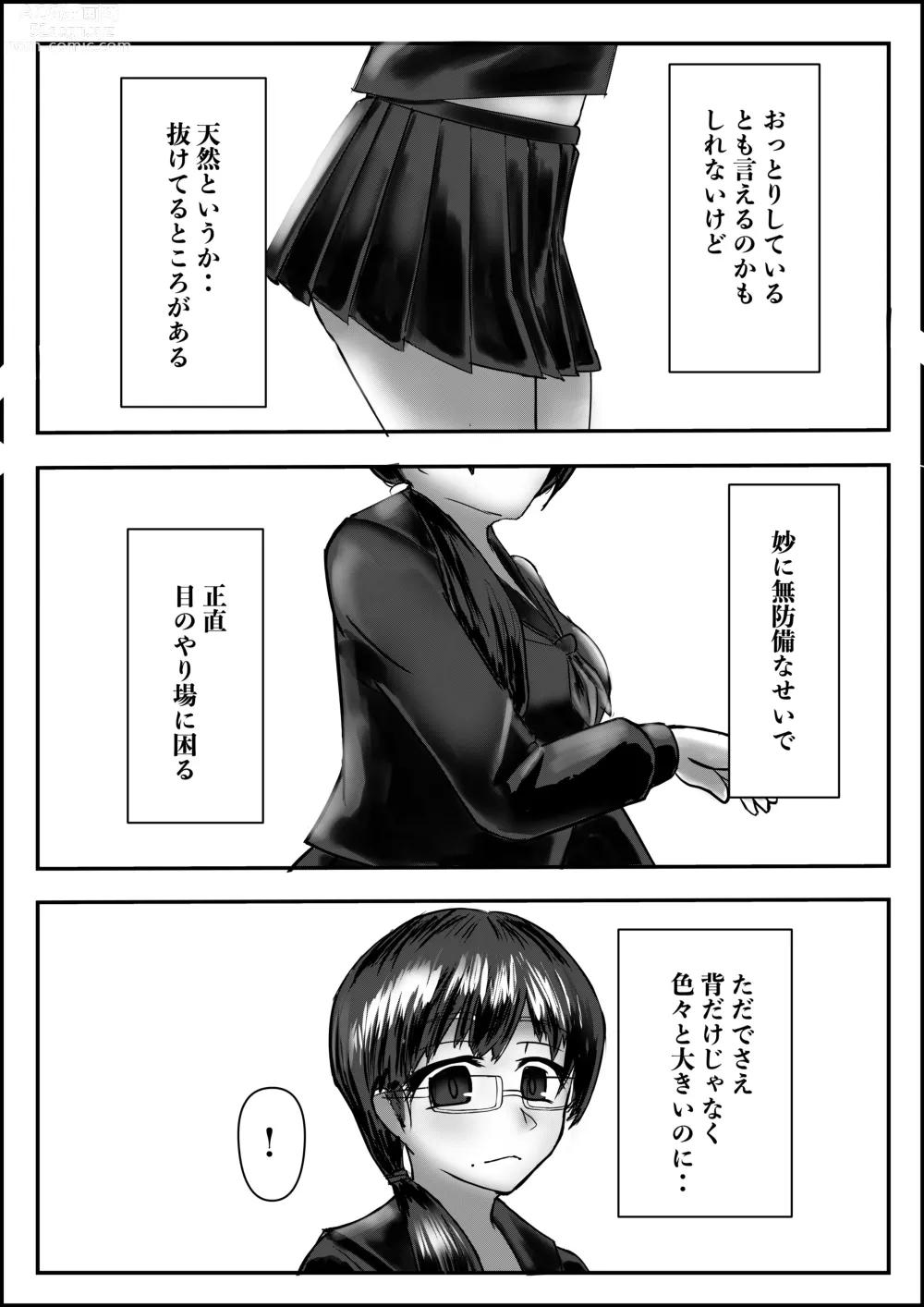 Page 3 of doujinshi Haaremu Poruno