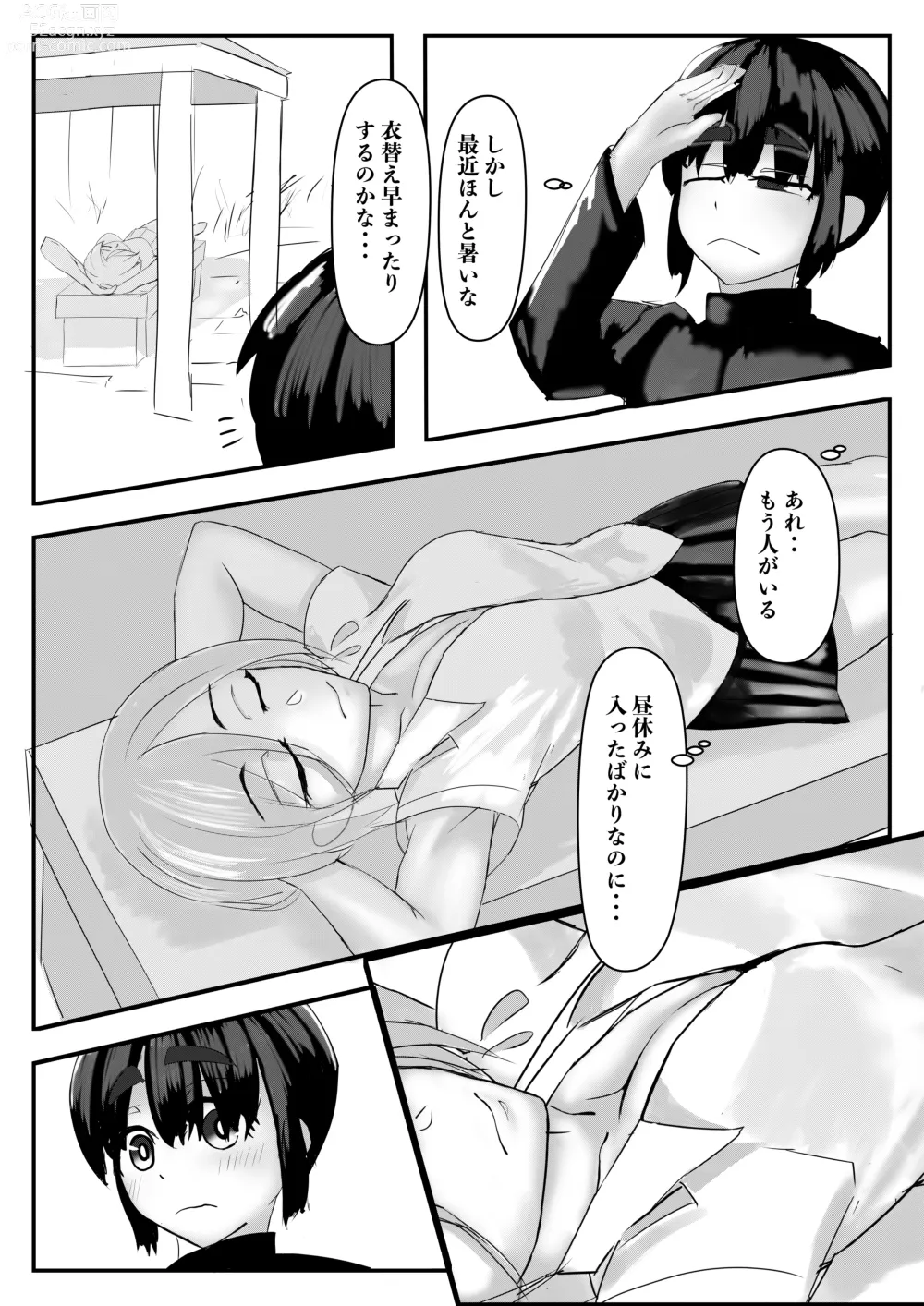 Page 25 of doujinshi Haaremu Poruno