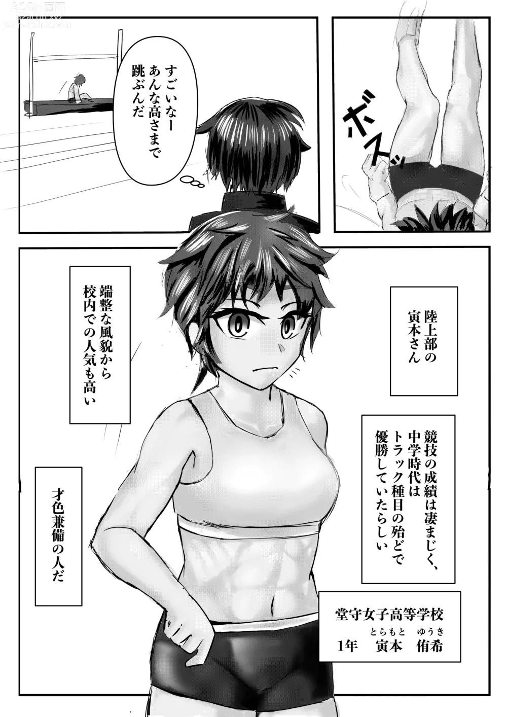 Page 6 of doujinshi Haaremu Poruno