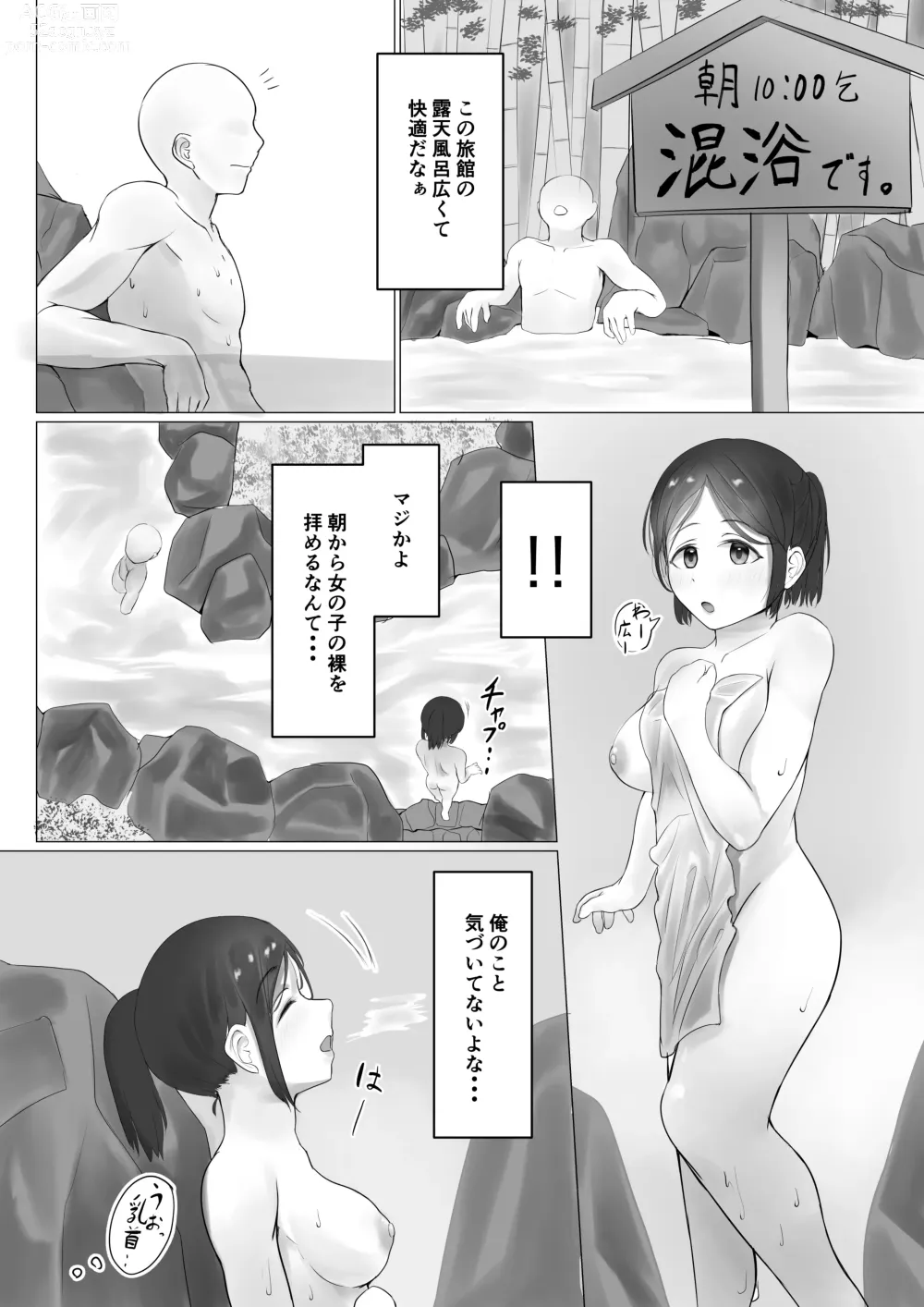 Page 1 of doujinshi Konyoku Onsen de Shitei Ecchi o Misetsuke Rareru