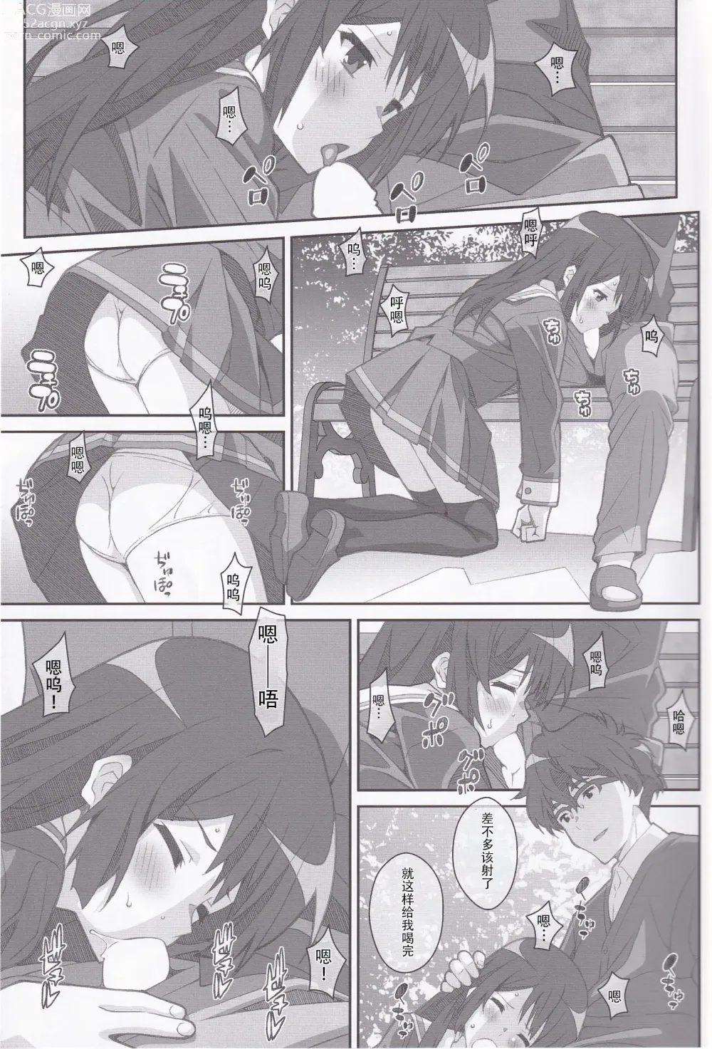 Page 4 of doujinshi TYPE-38