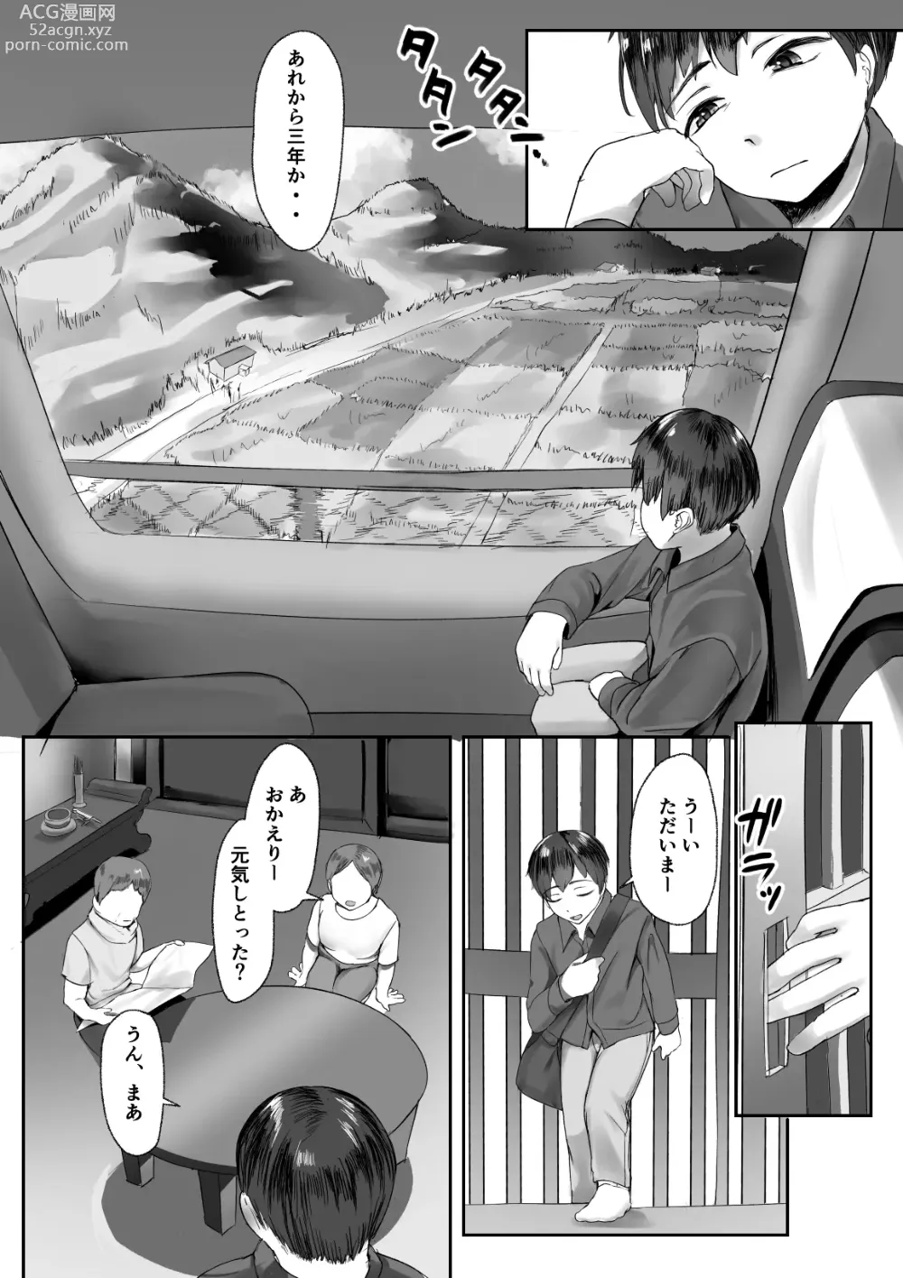 Page 4 of doujinshi Inaka no Osananajimi ga Tokai no Shounen ni Netorare ru Hanashi